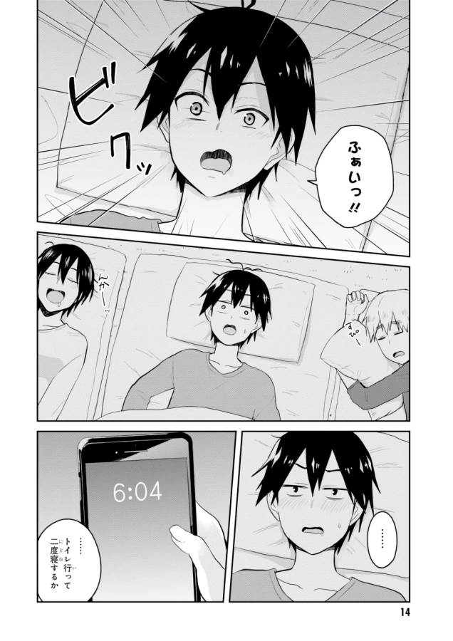 Hajimete no Gal Chap 78 - Next Chap 79