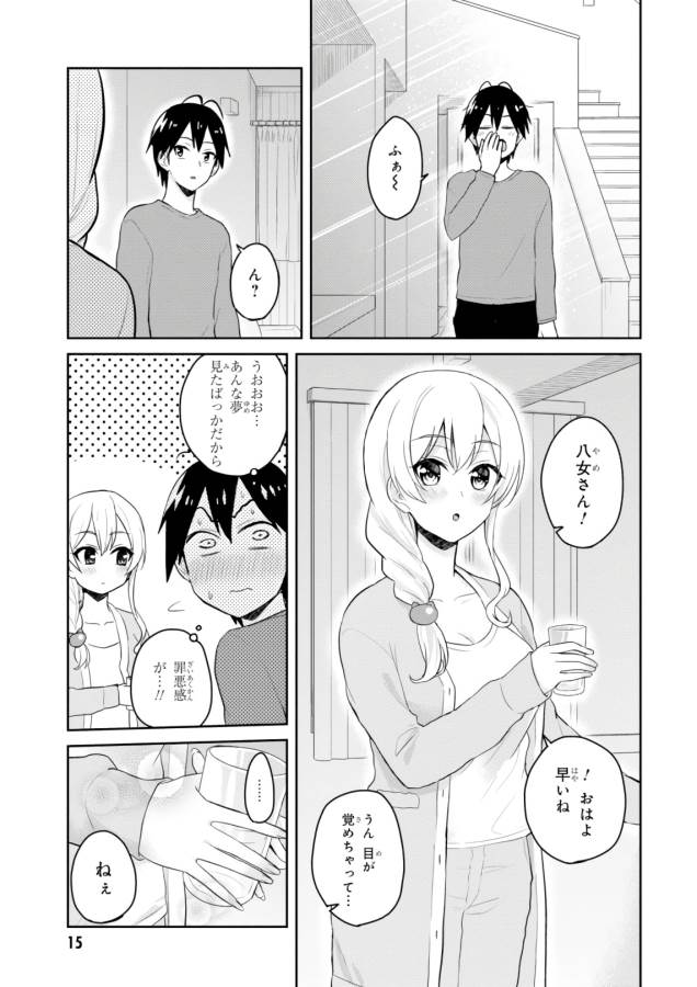 Hajimete no Gal Chap 78 - Next Chap 79
