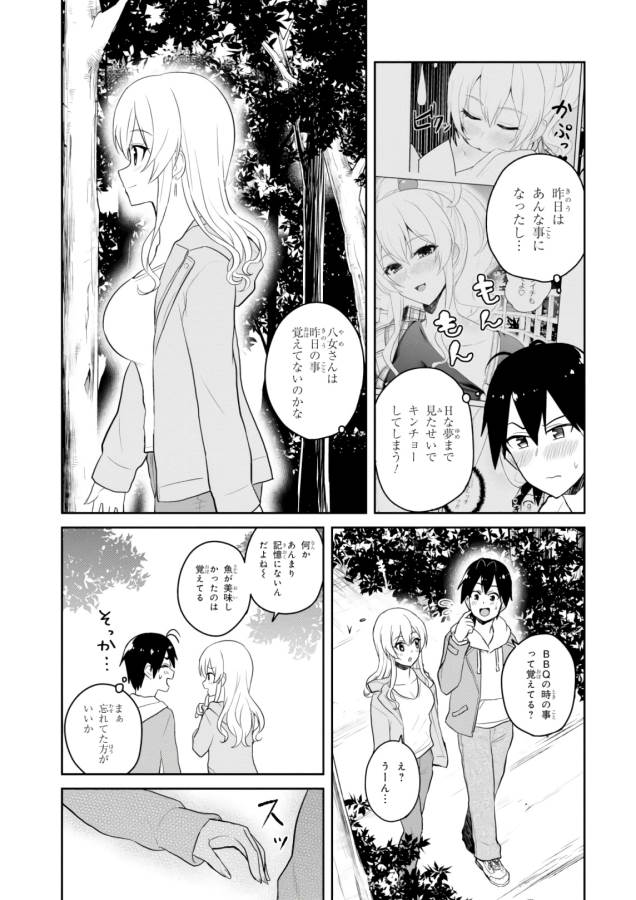 Hajimete no Gal Chap 78 - Next Chap 79