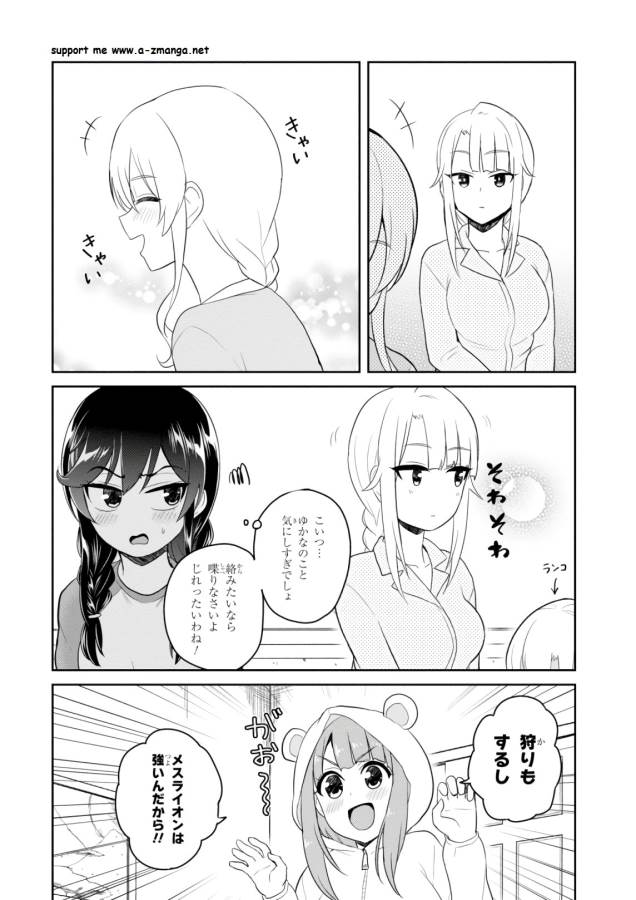 Hajimete no Gal Chap 78 - Next Chap 79