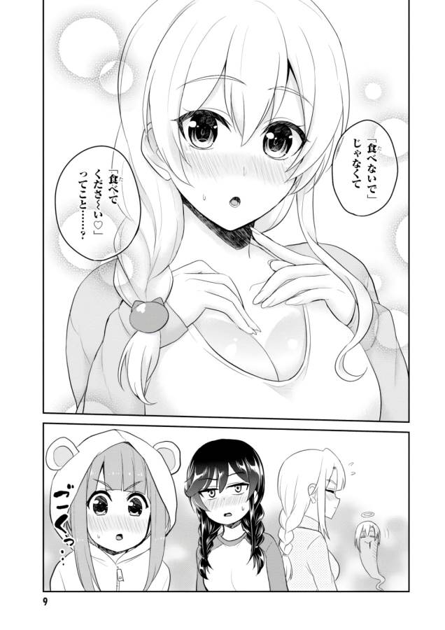 Hajimete no Gal Chap 78 - Next Chap 79