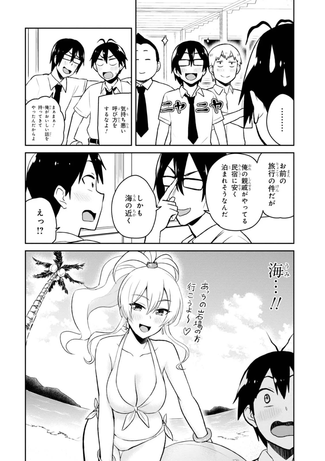 Hajimete no Gal Chap 40 - Next Chap 41