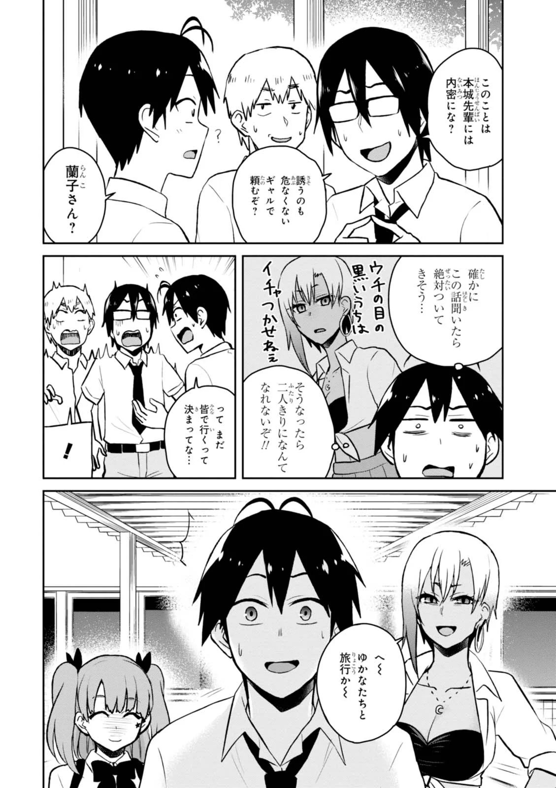 Hajimete no Gal Chap 40 - Next Chap 41