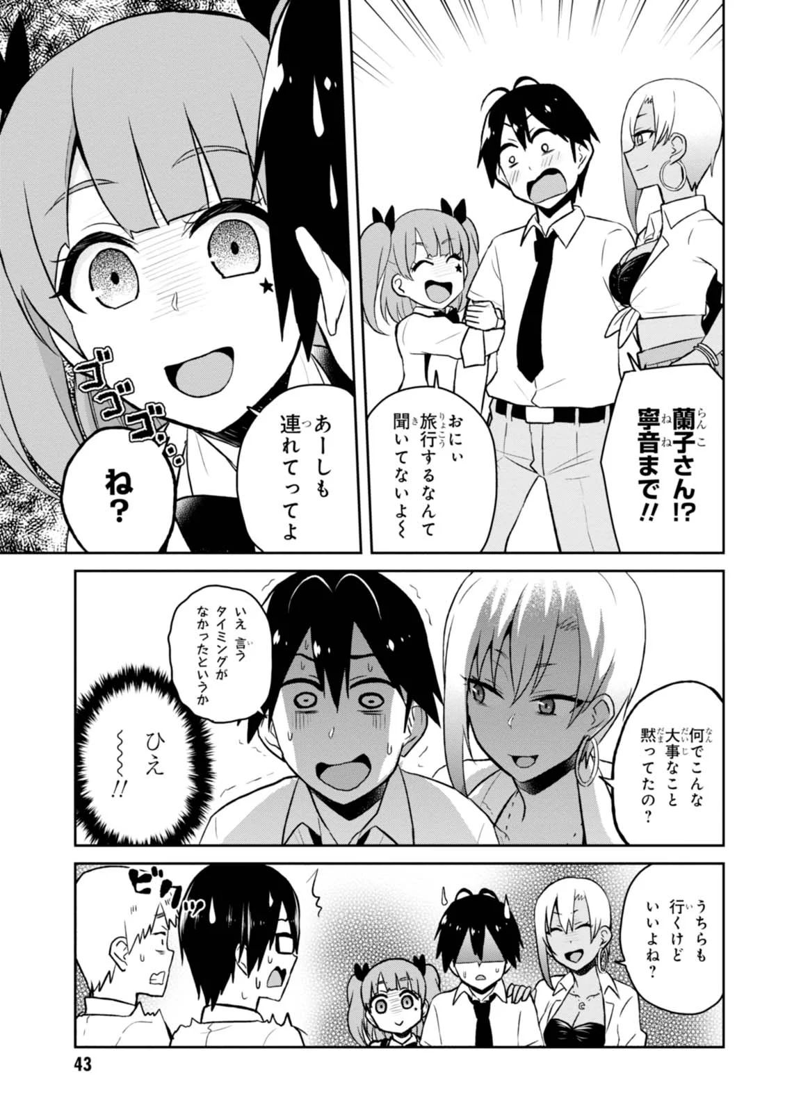 Hajimete no Gal Chap 40 - Next Chap 41