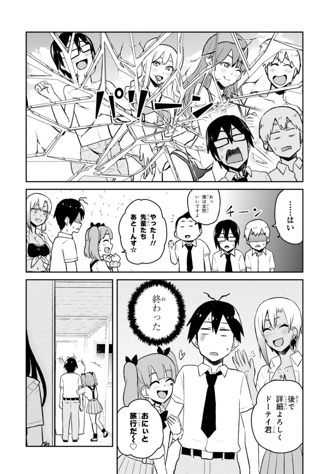 Hajimete no Gal Chap 40 - Next Chap 41