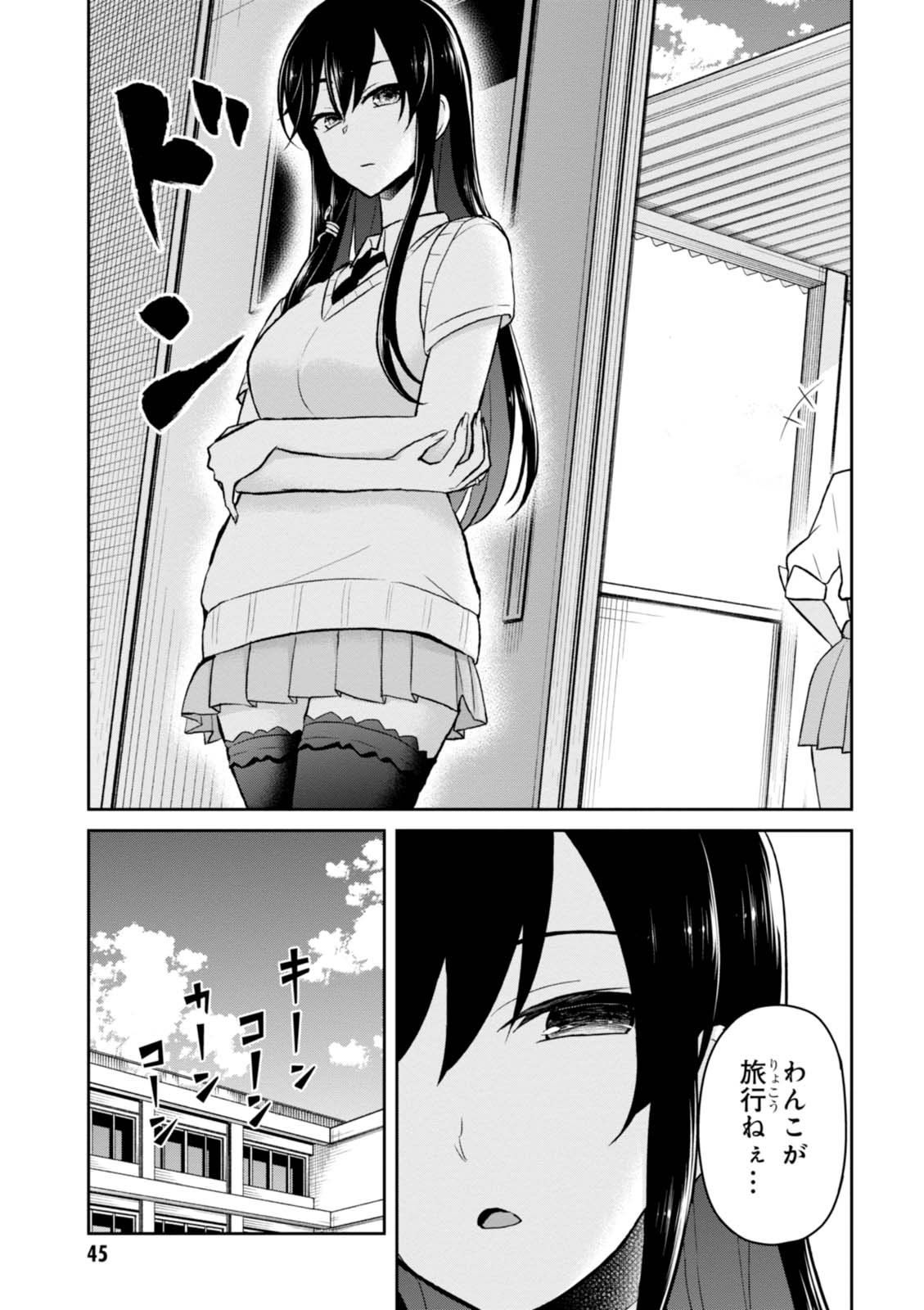 Hajimete no Gal Chap 40 - Next Chap 41