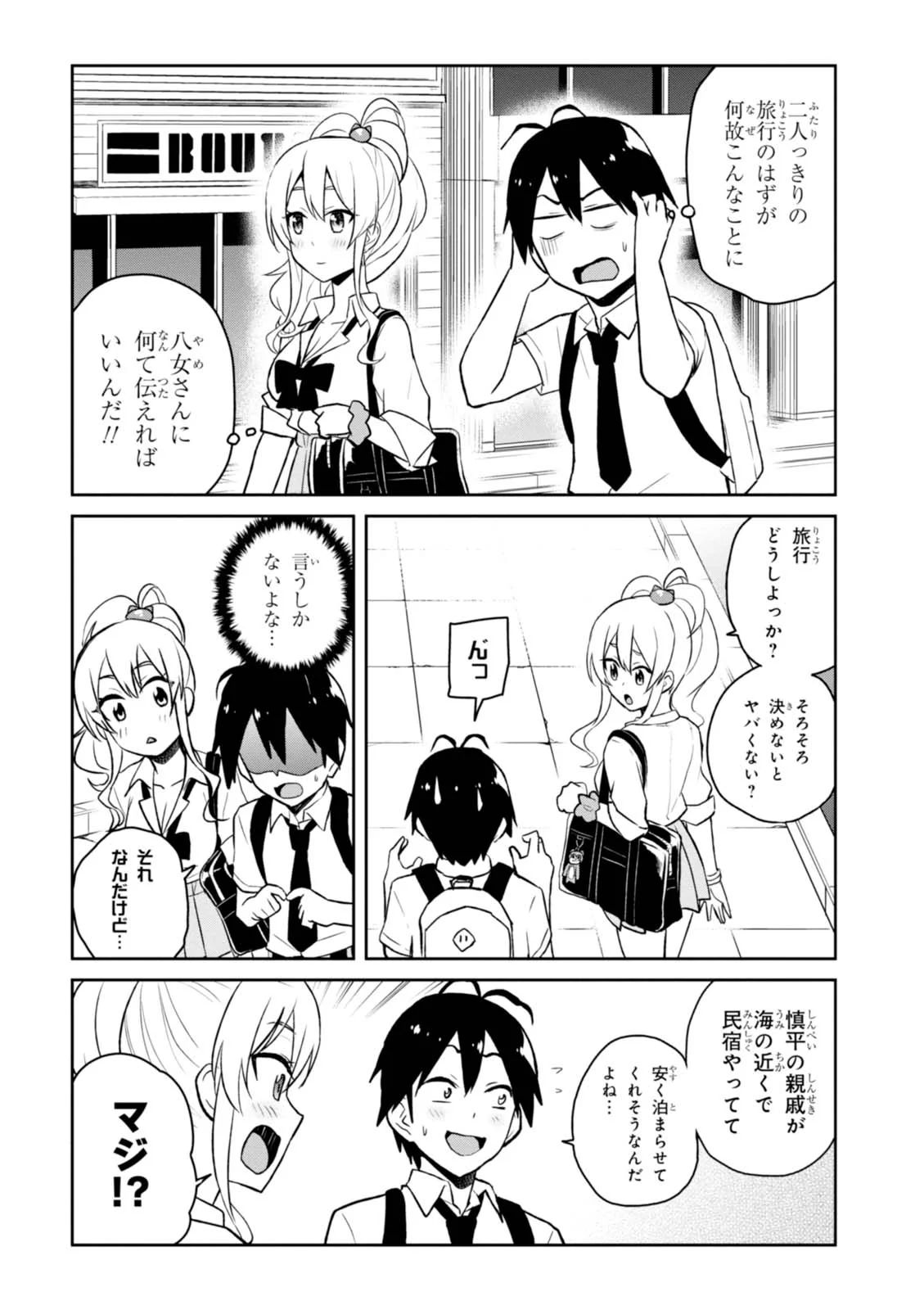 Hajimete no Gal Chap 40 - Next Chap 41