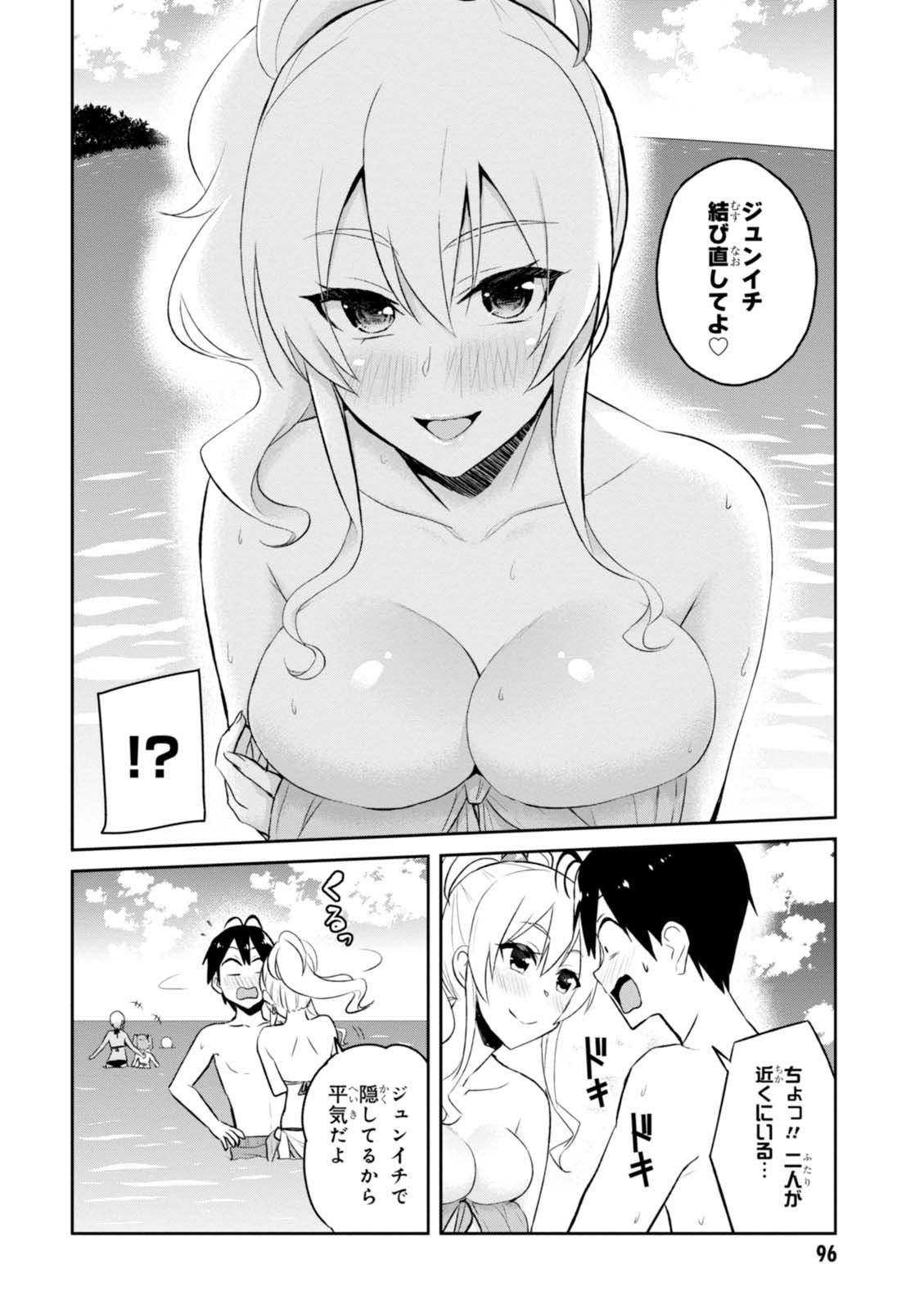 Hajimete no Gal Chap 43 - Next Chap 44