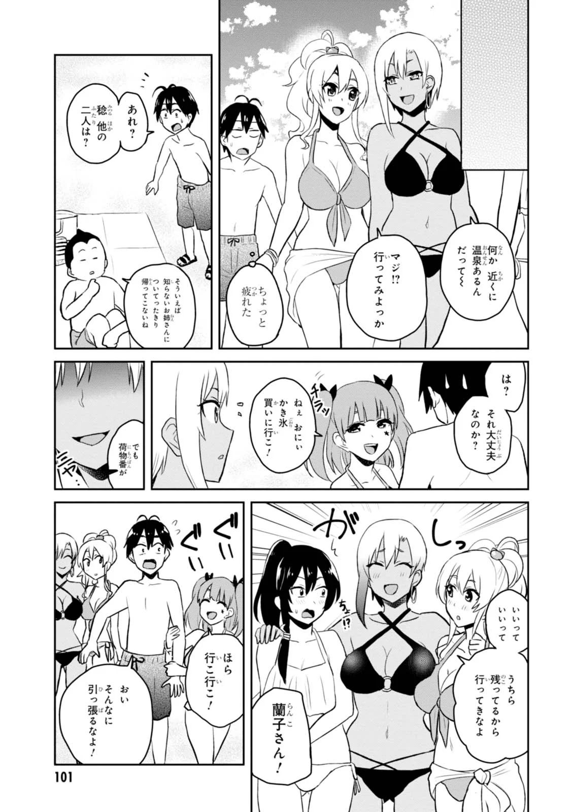 はじめてのギャル raw Chap 43 - Next Chap 44