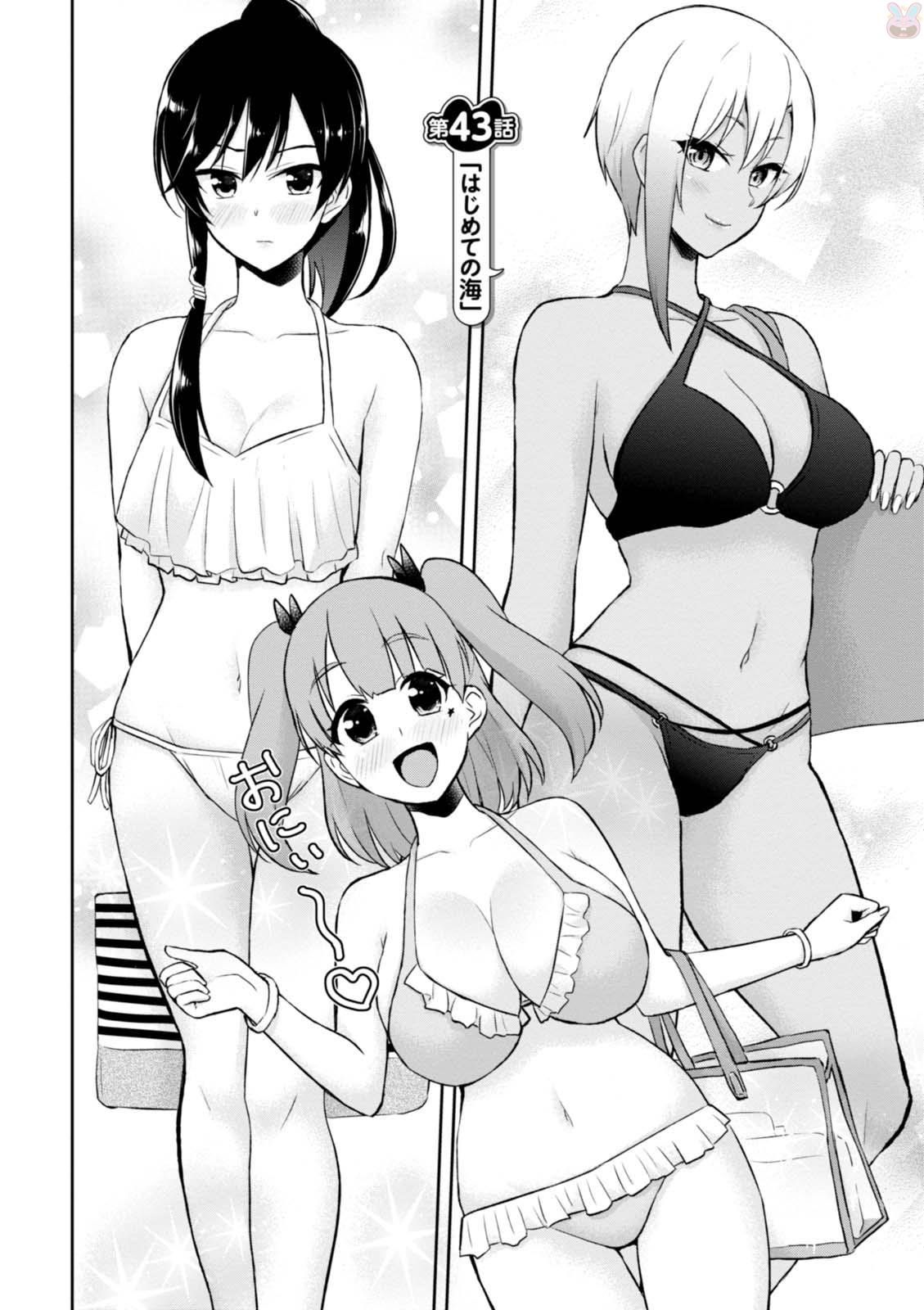 Hajimete no Gal Chap 43 - Next Chap 44