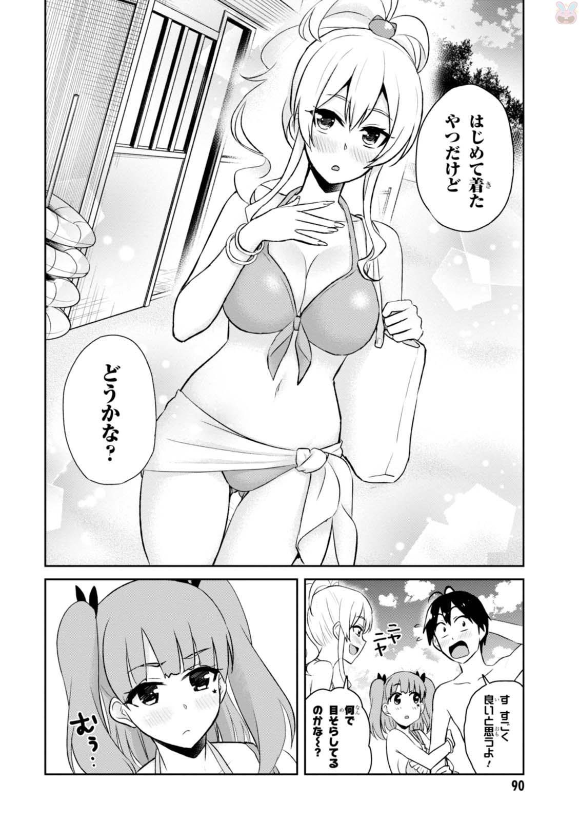 Hajimete no Gal Chap 43 - Next Chap 44