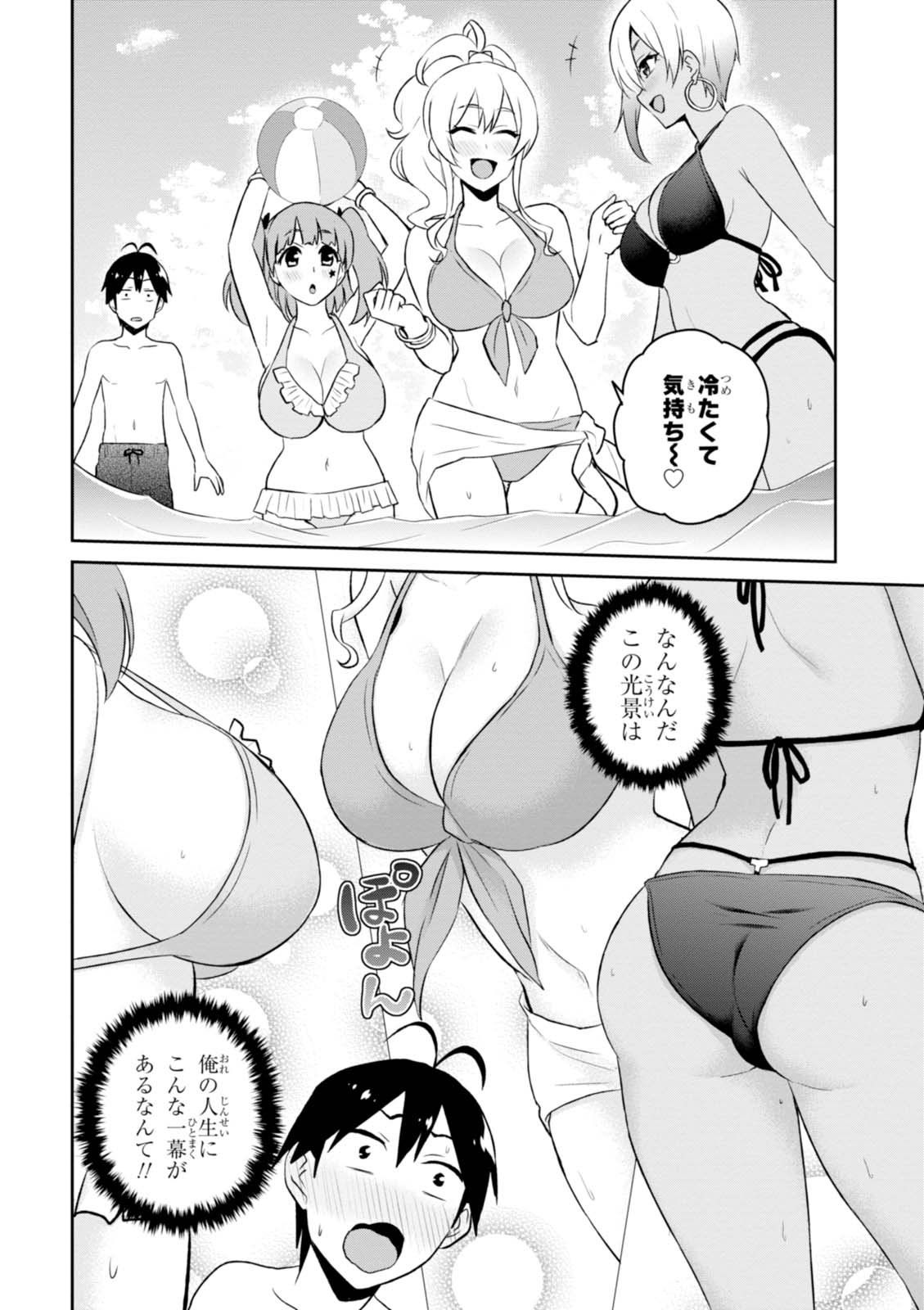 Hajimete no Gal Chap 43 - Next Chap 44