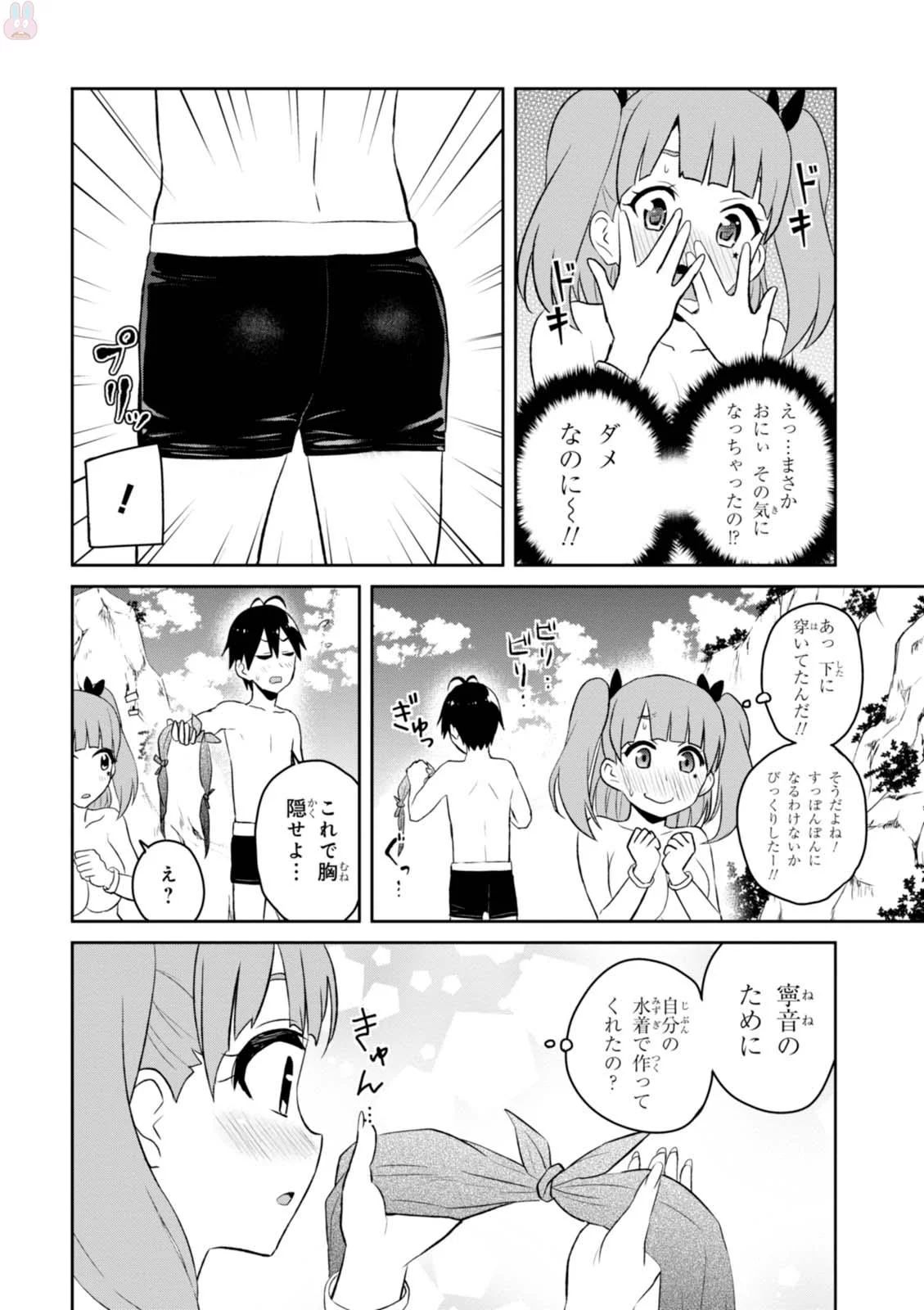 Hajimete no Gal Chap 44 - Next Chap 45