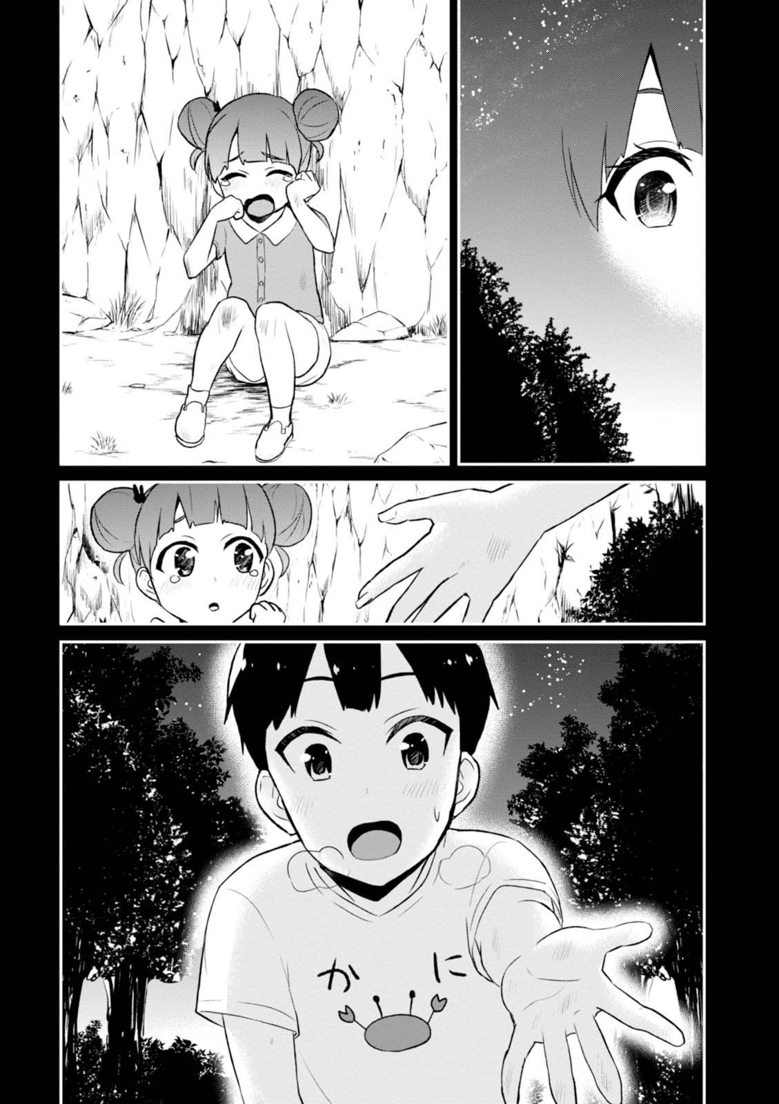 はじめてのギャル raw Chap 44 - Next Chap 45