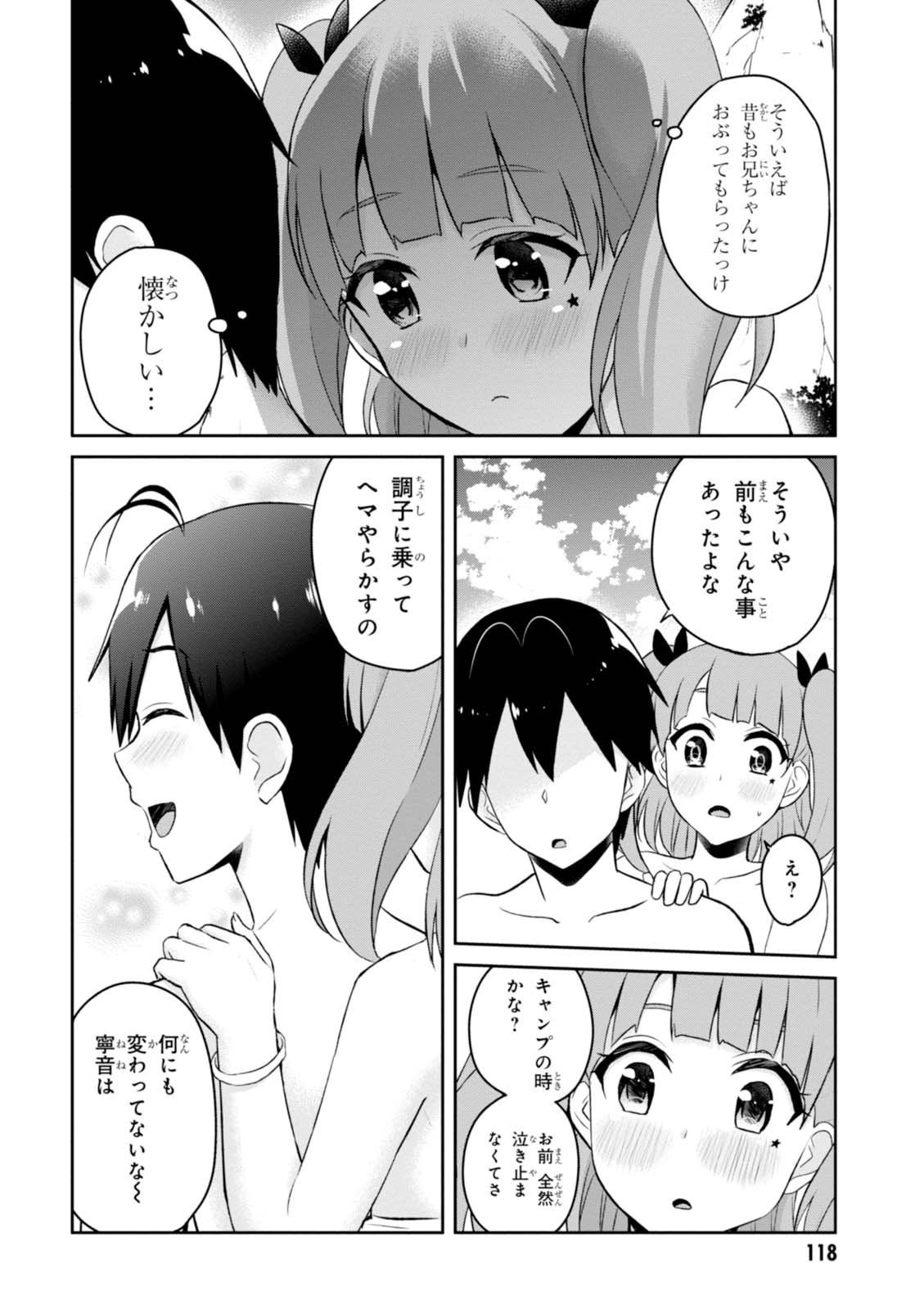 Hajimete no Gal Chap 44 - Next Chap 45