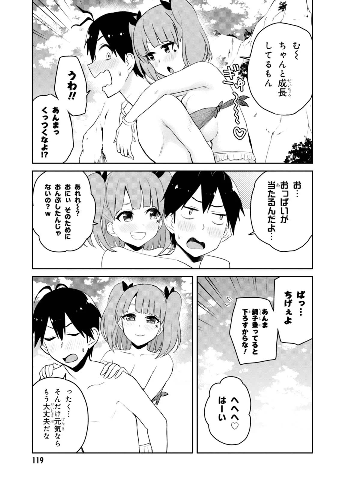 Hajimete no Gal Chap 44 - Next Chap 45