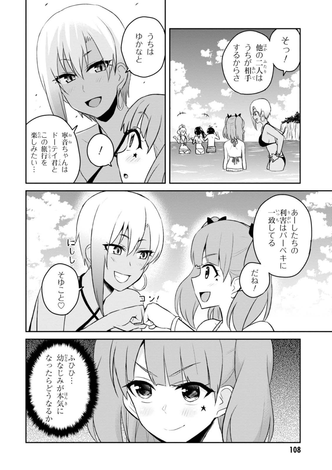 Hajimete no Gal Chap 44 - Next Chap 45