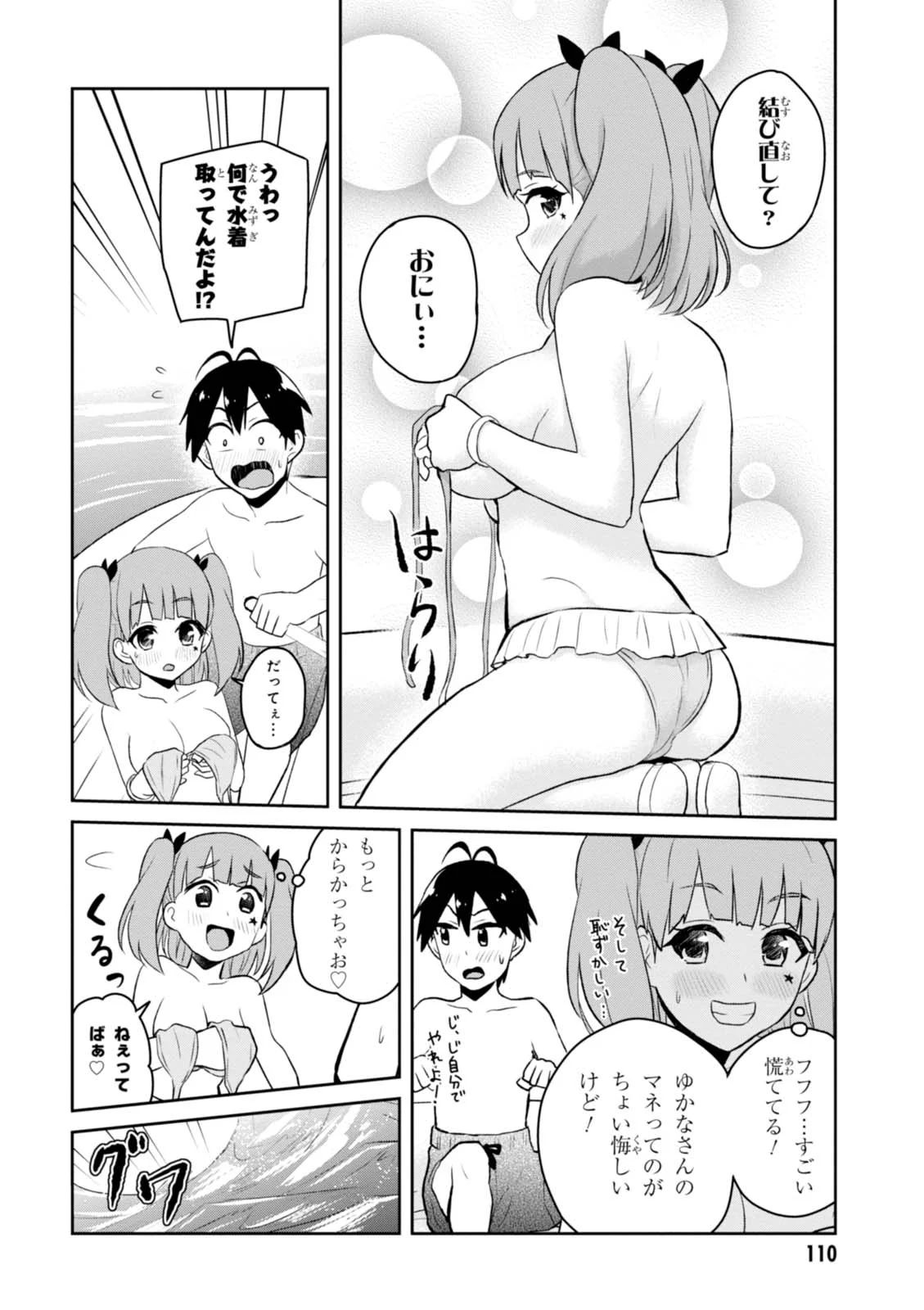 Hajimete no Gal Chap 44 - Next Chap 45