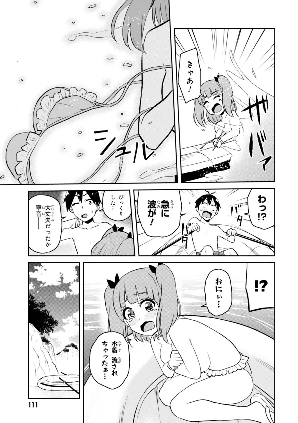 はじめてのギャル raw Chap 44 - Next Chap 45