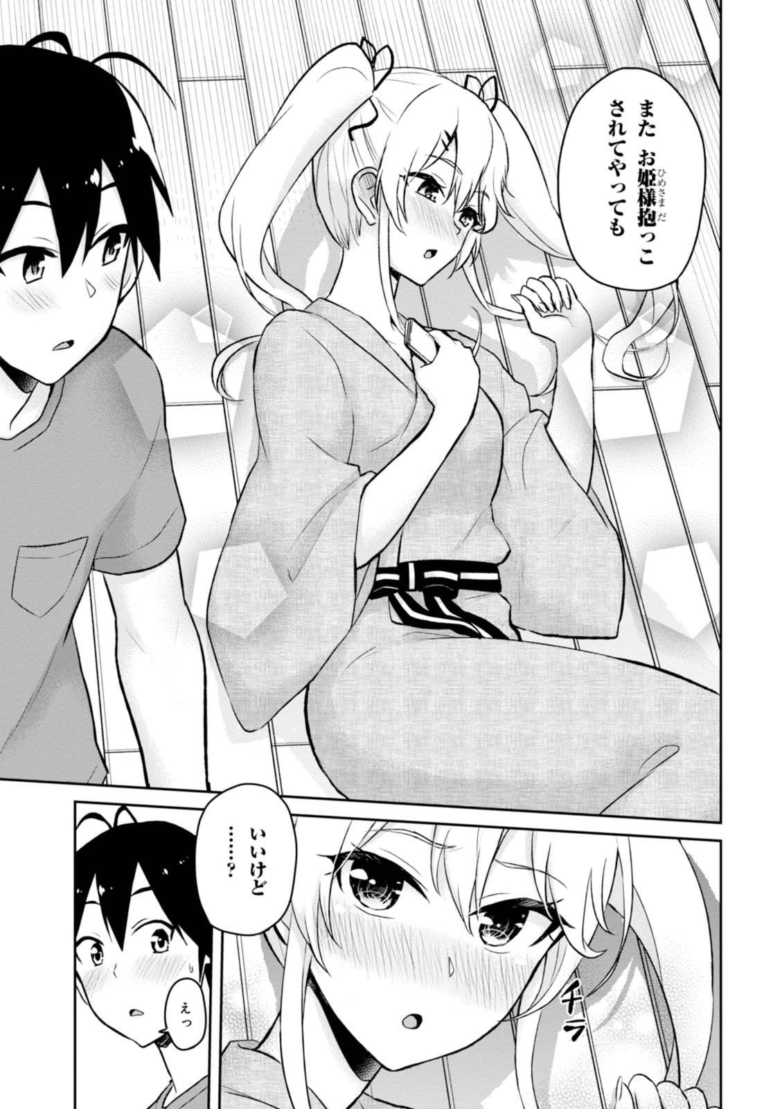 Hajimete no Gal Chap 46 - Next Chap 47