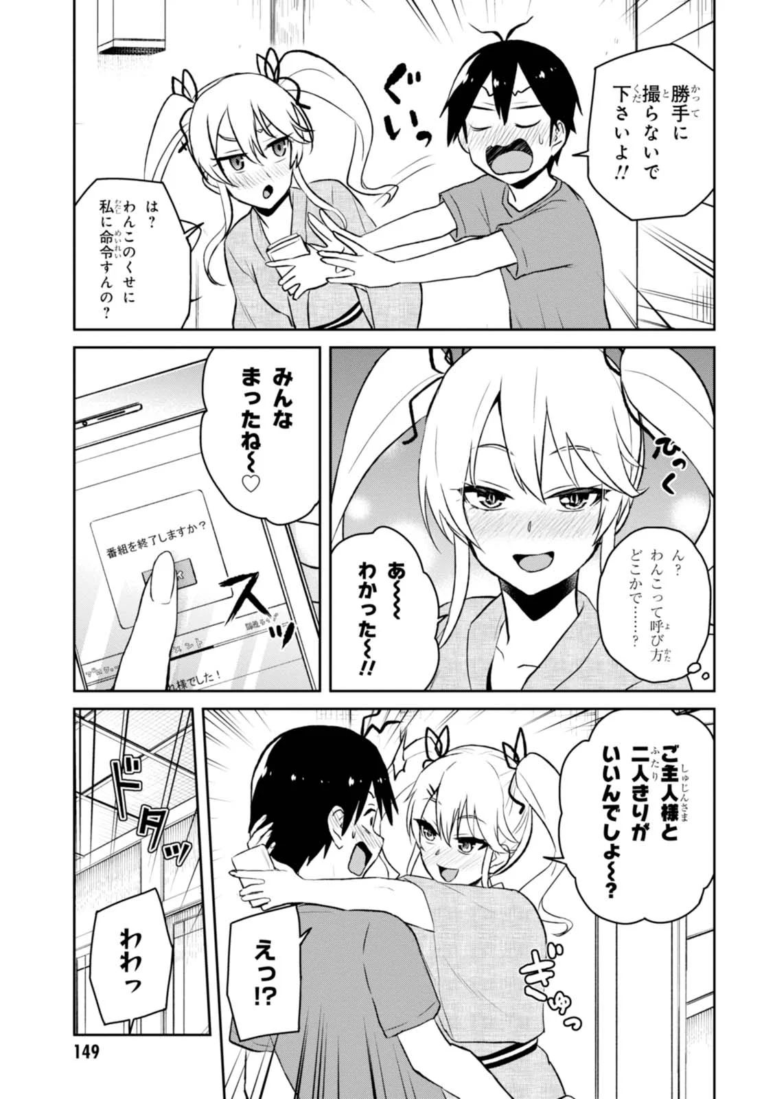 Hajimete no Gal Chap 46 - Next Chap 47