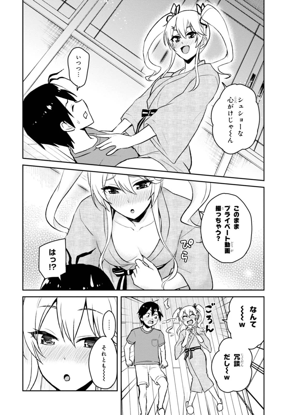 Hajimete no Gal Chap 46 - Next Chap 47
