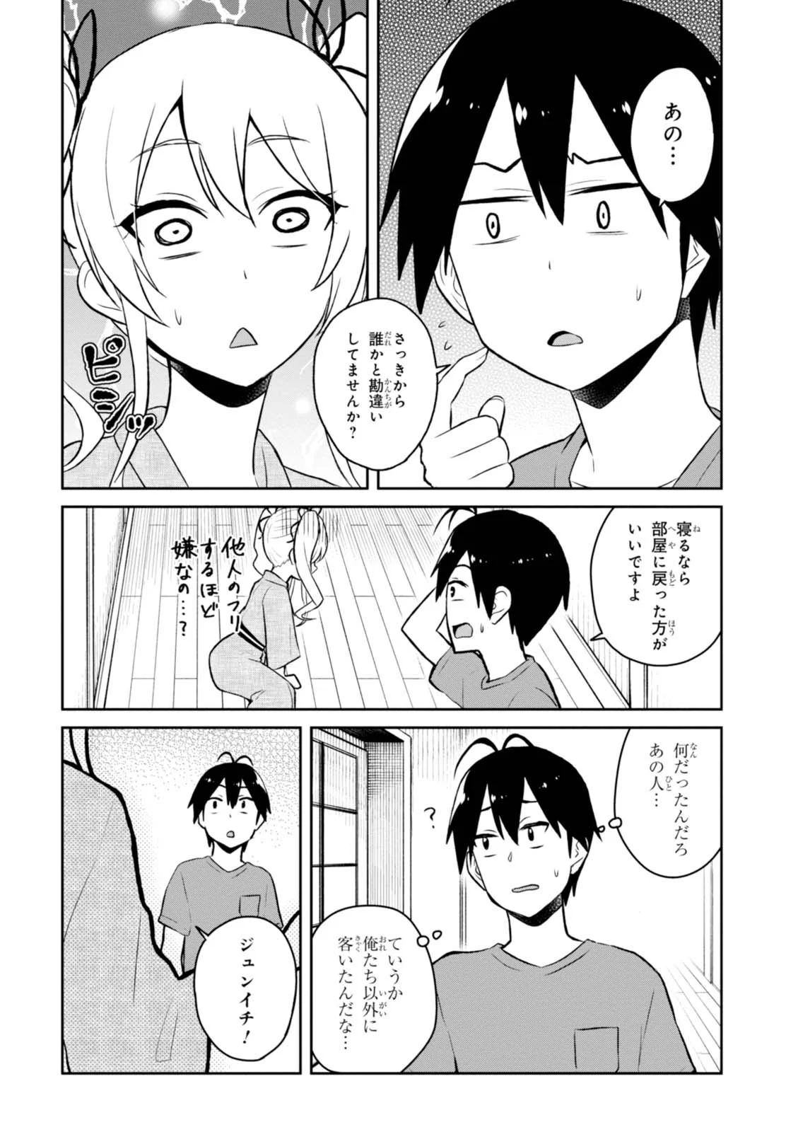 Hajimete no Gal Chap 46 - Next Chap 47