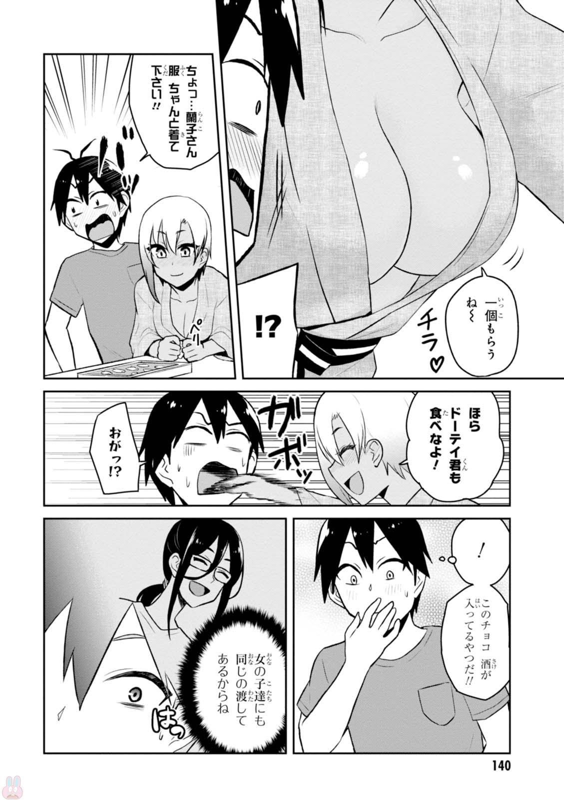 Hajimete no Gal Chap 46 - Next Chap 47