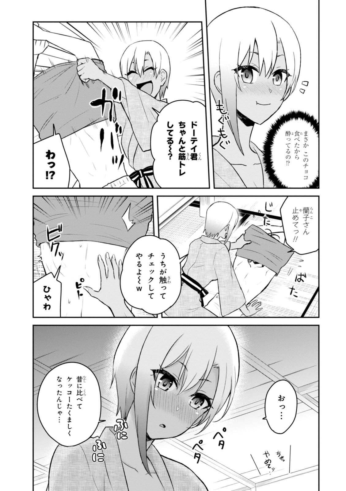 Hajimete no Gal Chap 46 - Next Chap 47