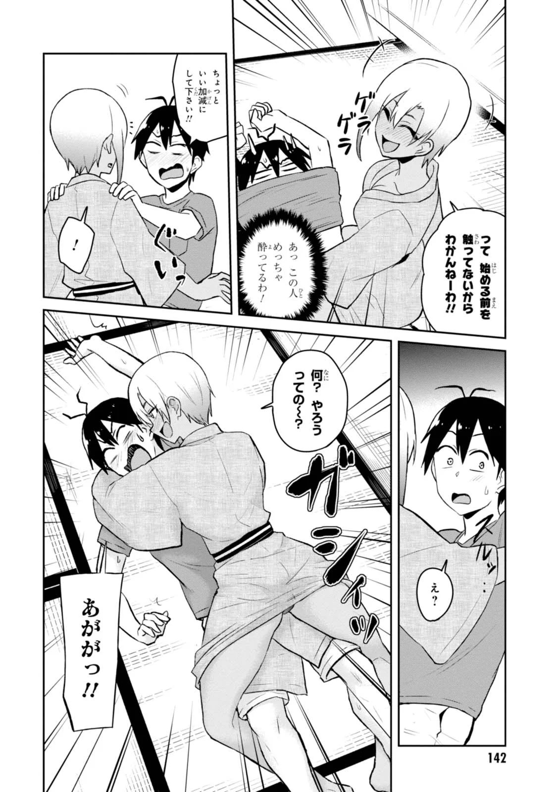 Hajimete no Gal Chap 46 - Next Chap 47
