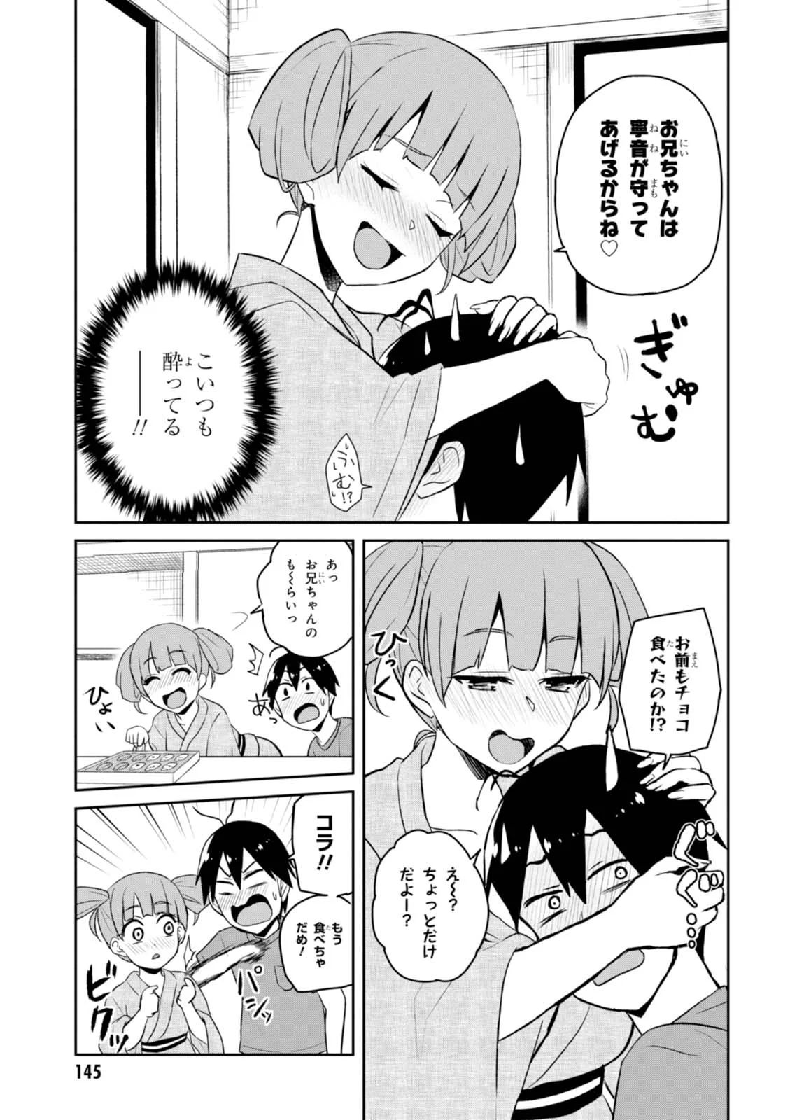 はじめてのギャル raw Chap 46 - Next Chap 47