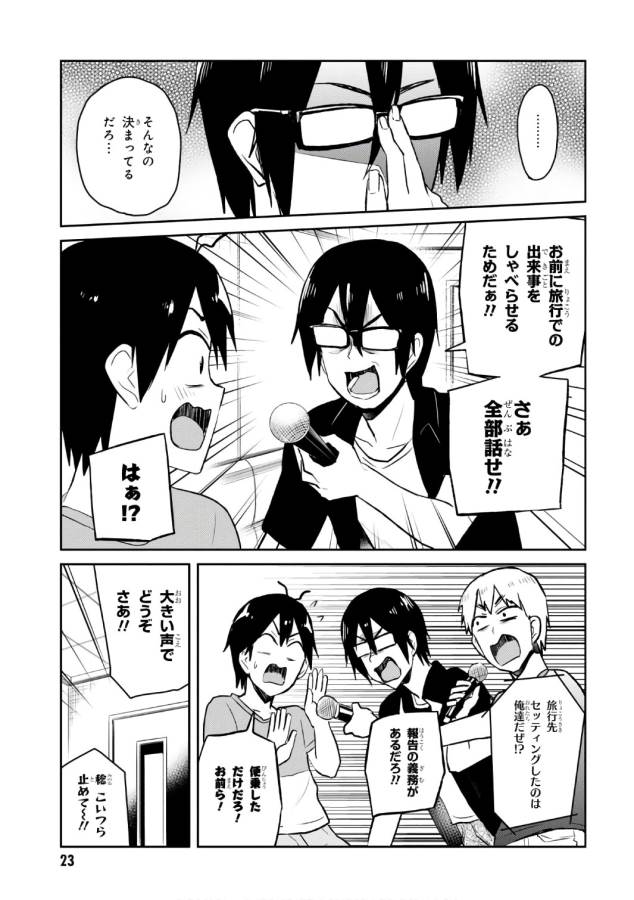 Hajimete no Gal Chap 49 - Next Chap 50