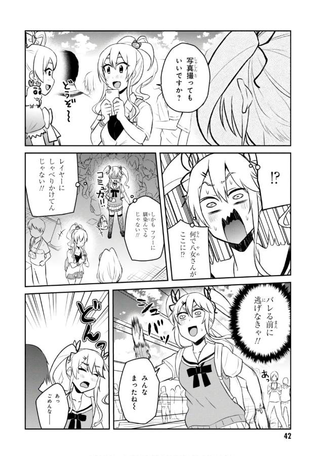 Hajimete no Gal Chap 50 - Next Chap 51
