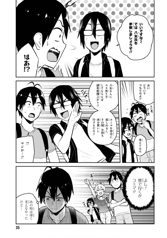 Hajimete no Gal Chap 50 - Next Chap 51