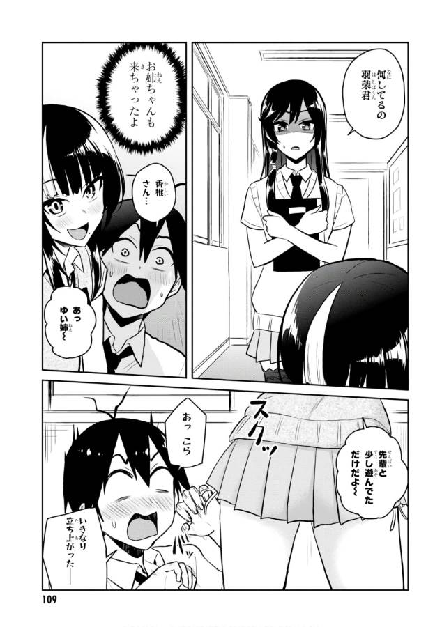 Hajimete no Gal Chap 54 - Next Chap 55