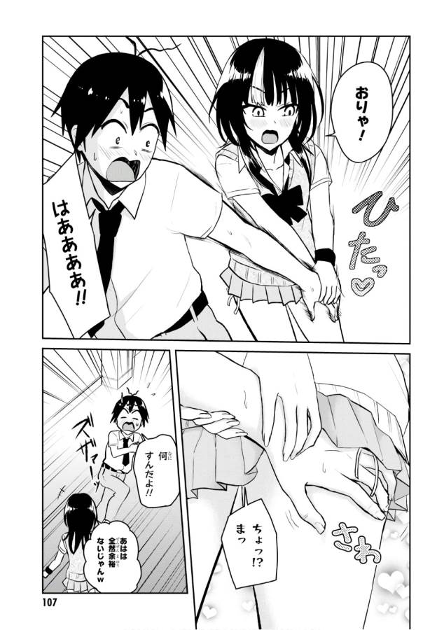 Hajimete no Gal Chap 54 - Next Chap 55