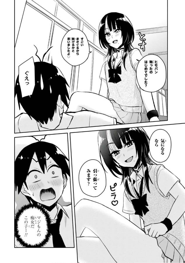 Hajimete no Gal Chap 54 - Next Chap 55