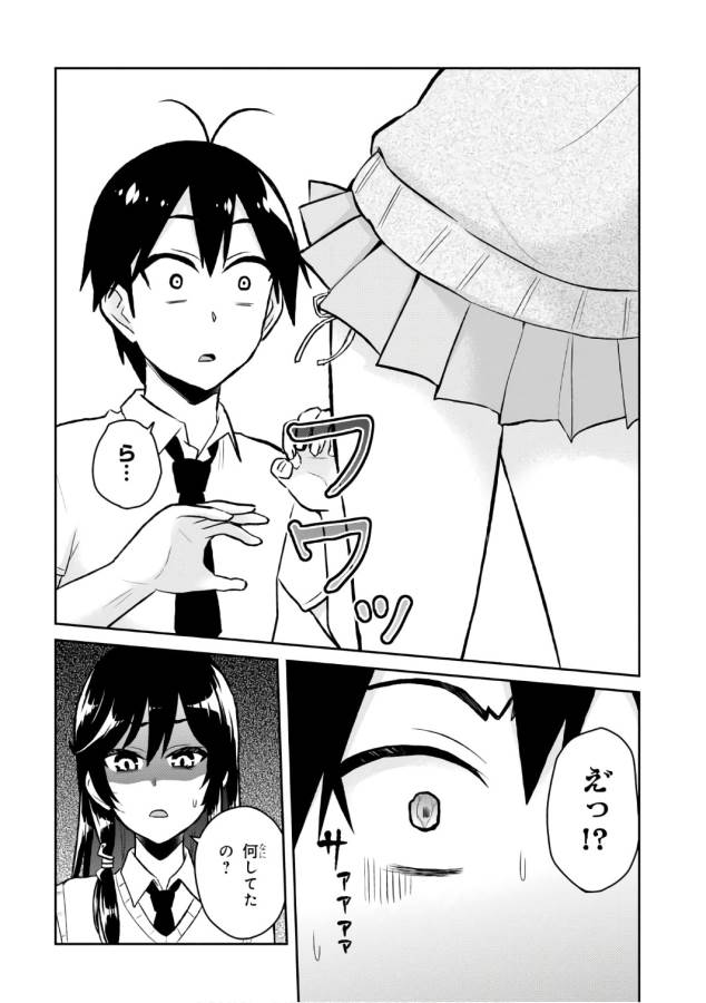 Hajimete no Gal Chap 54 - Next Chap 55