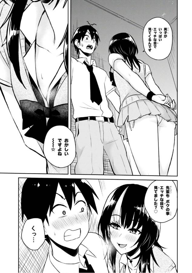 Hajimete no Gal Chap 54 - Next Chap 55