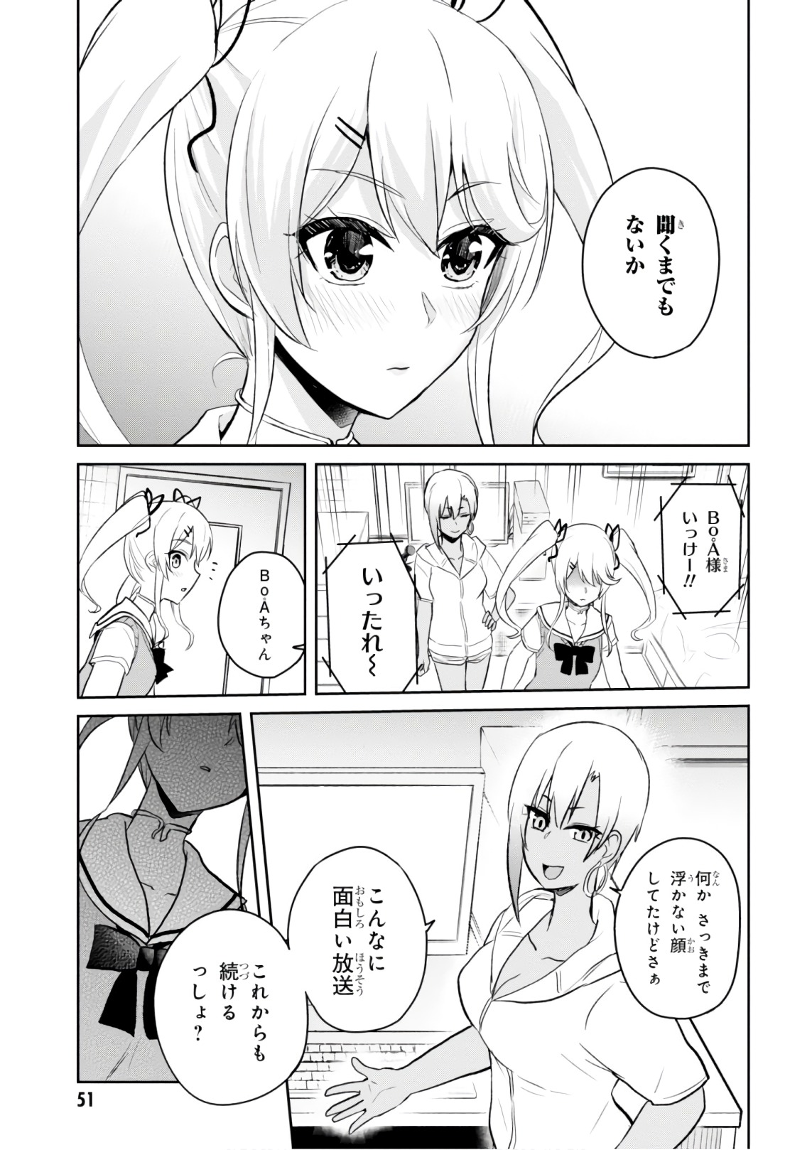 Hajimete no Gal Chap 60 - Next Chap 61
