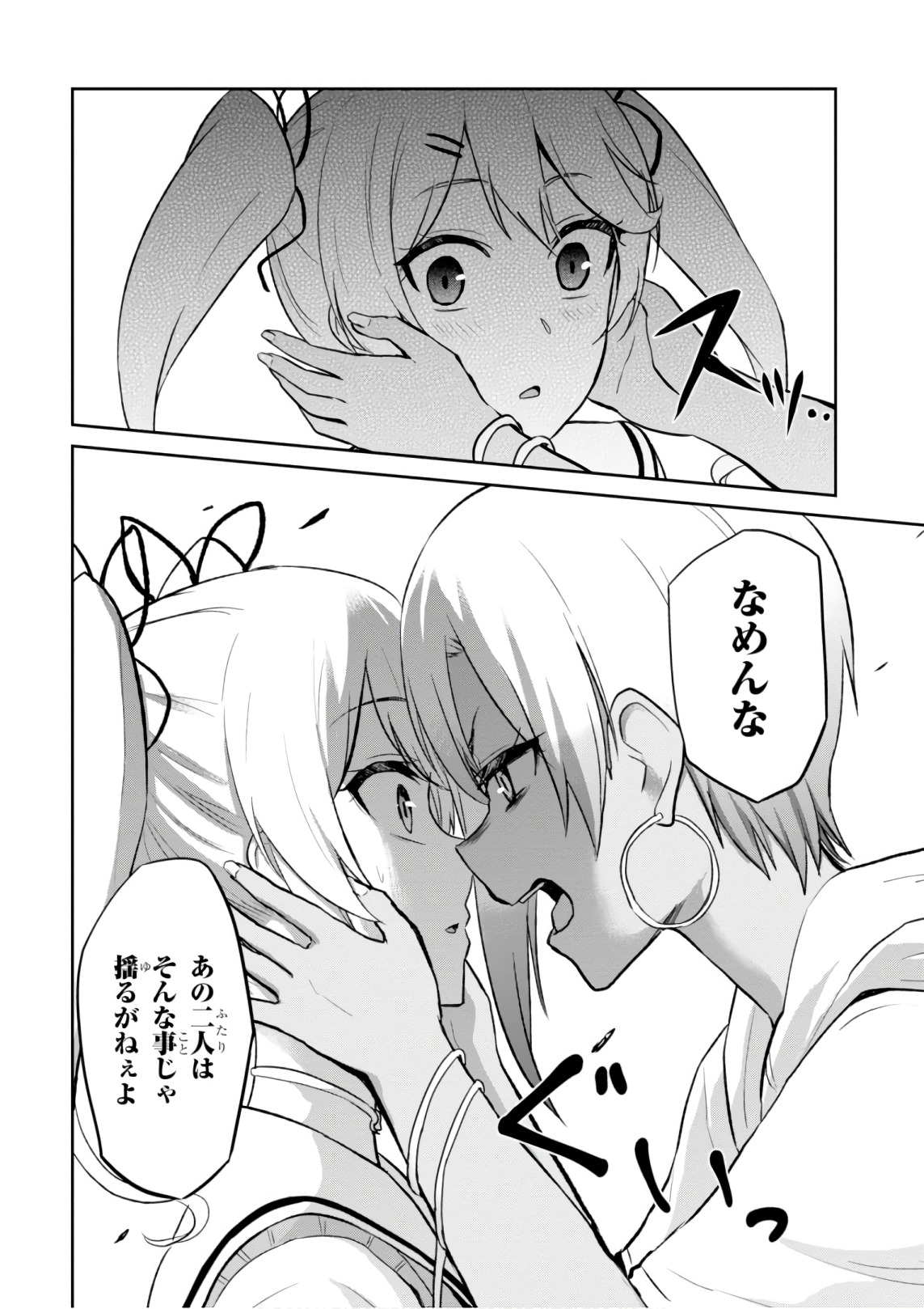 Hajimete no Gal Chap 60 - Next Chap 61