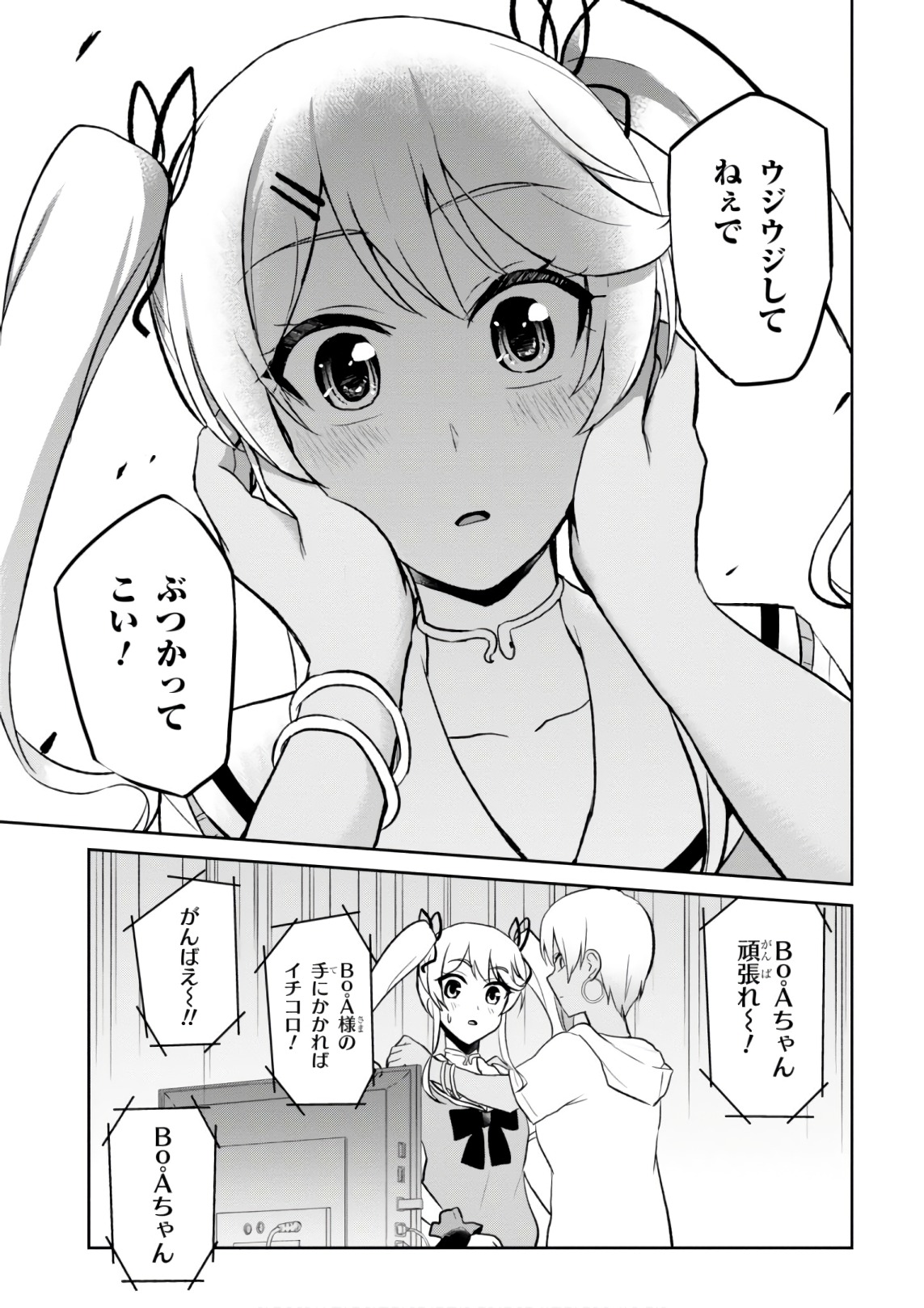 Hajimete no Gal Chap 60 - Next Chap 61