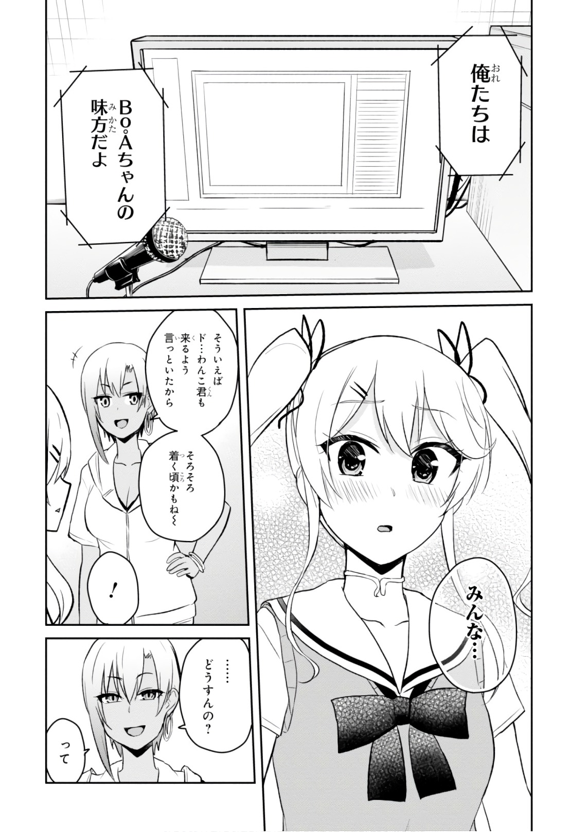Hajimete no Gal Chap 60 - Next Chap 61