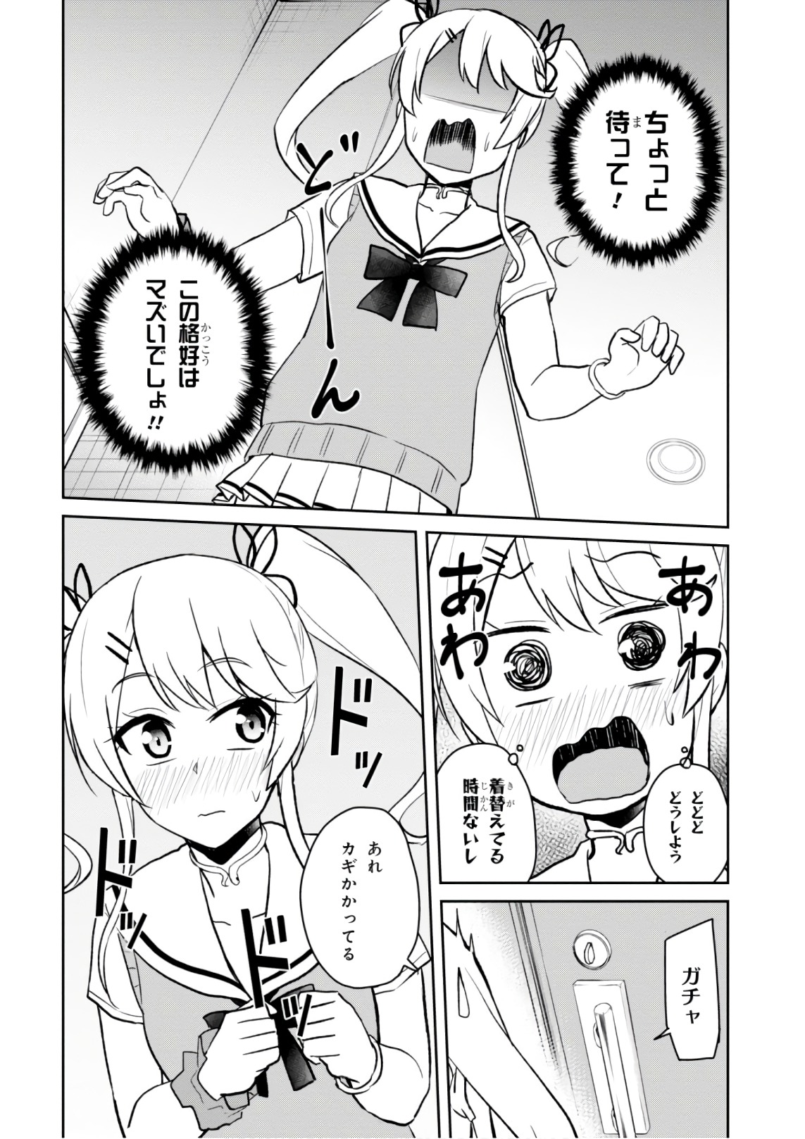 Hajimete no Gal Chap 60 - Next Chap 61