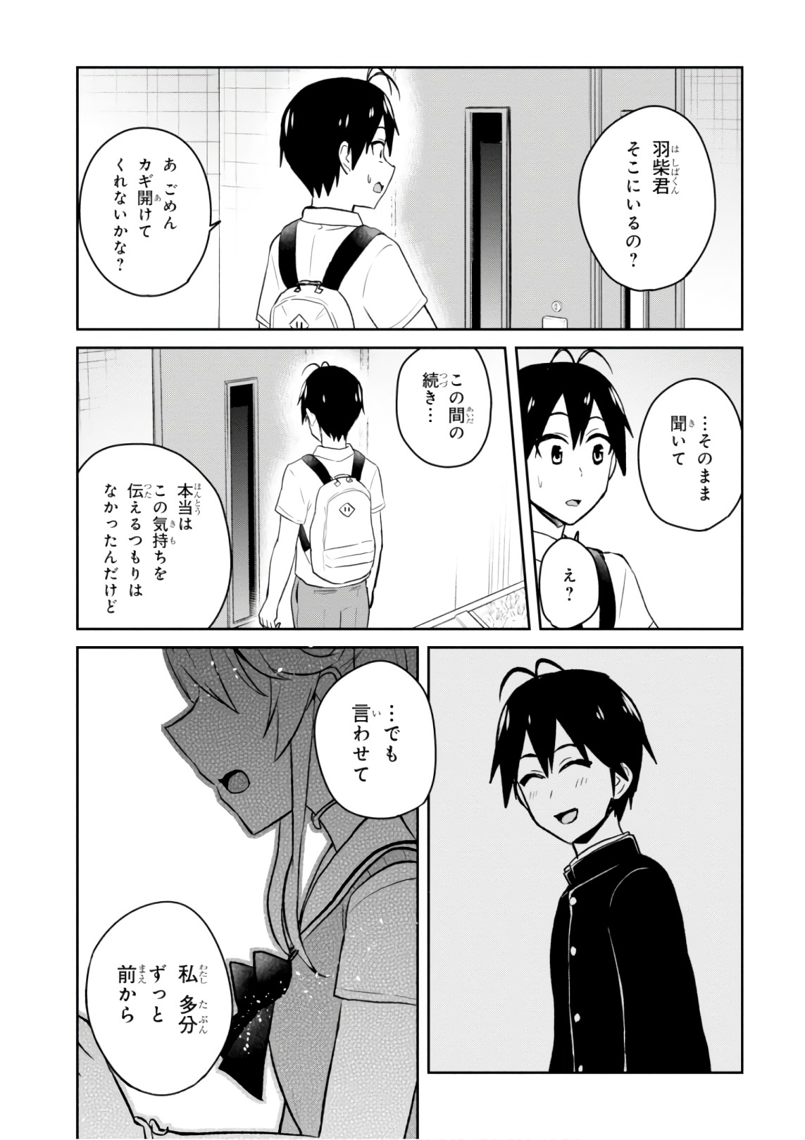 Hajimete no Gal Chap 60 - Next Chap 61