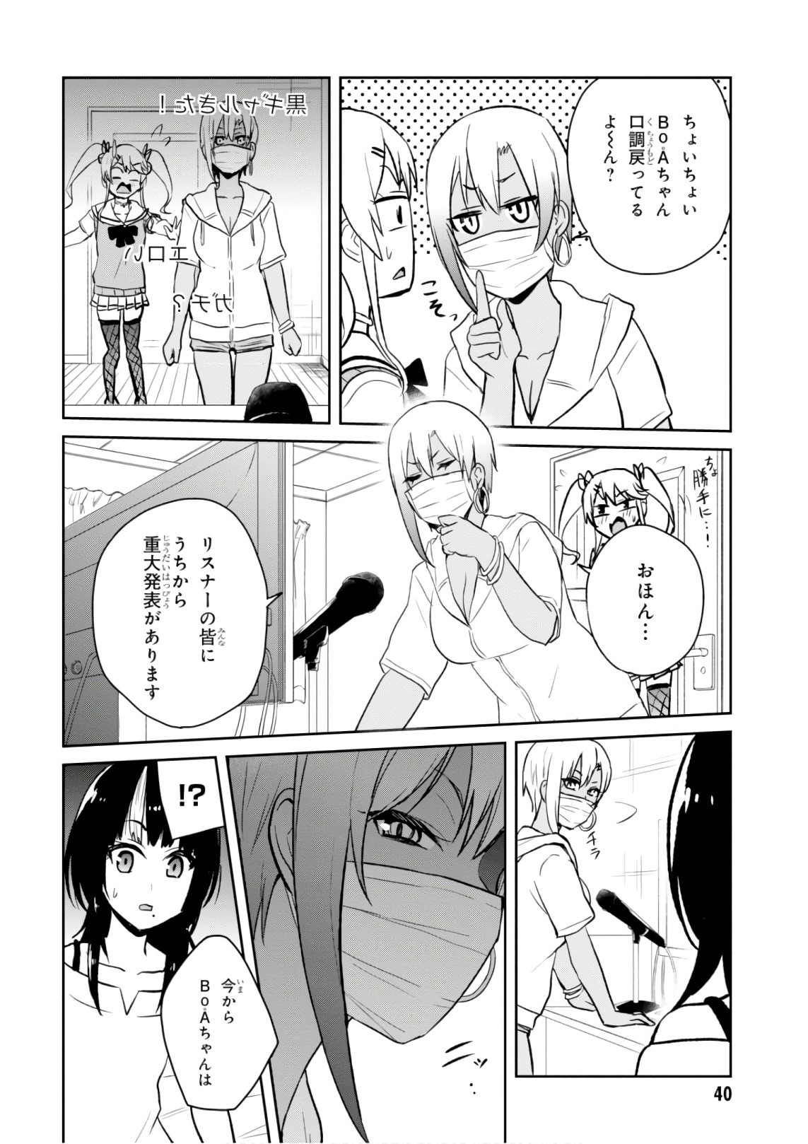 Hajimete no Gal Chap 60 - Next Chap 61
