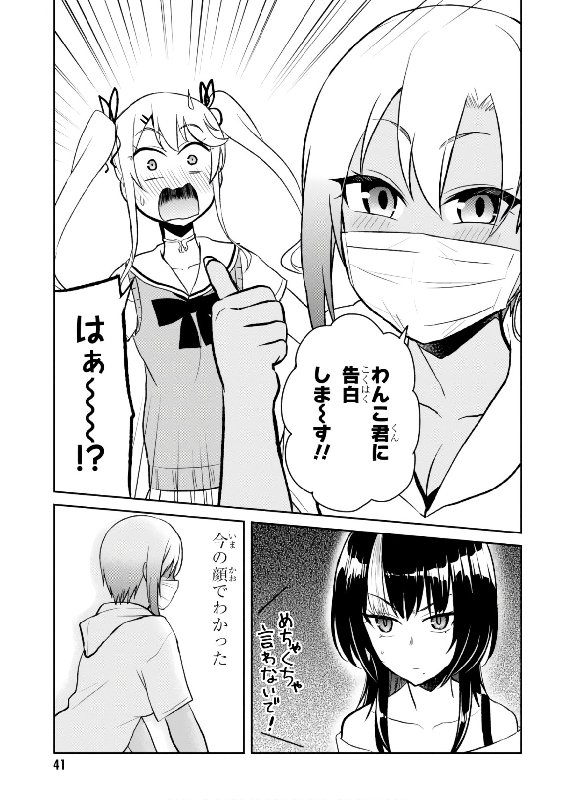 Hajimete no Gal Chap 60 - Next Chap 61