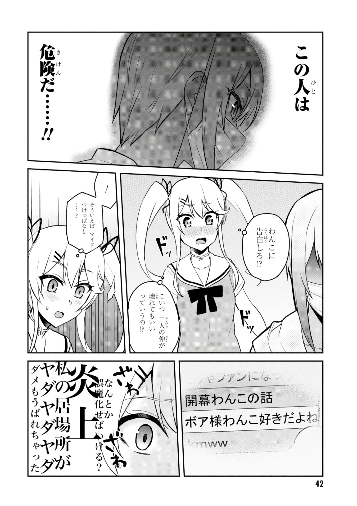 Hajimete no Gal Chap 60 - Next Chap 61