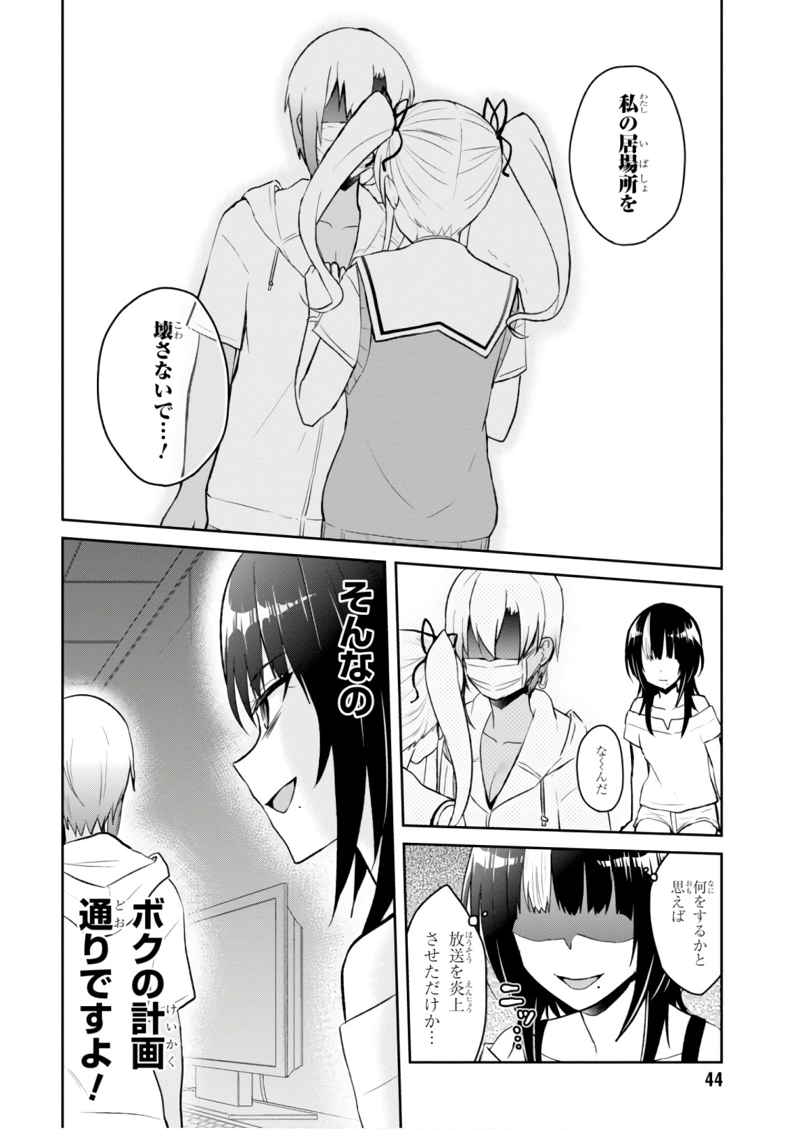 Hajimete no Gal Chap 60 - Next Chap 61