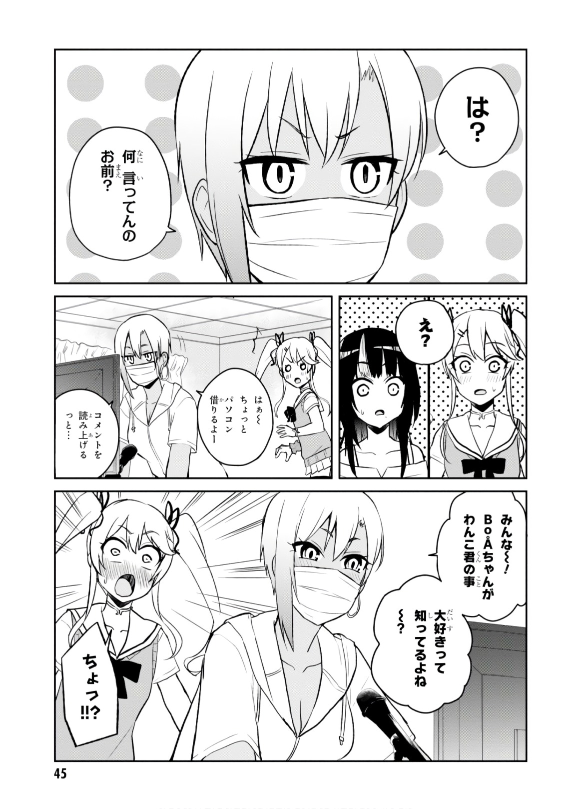 Hajimete no Gal Chap 60 - Next Chap 61